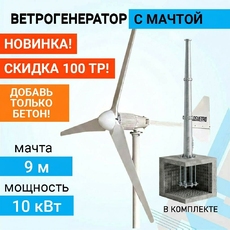 Ветрогенератор FK-10K доступен на сайте